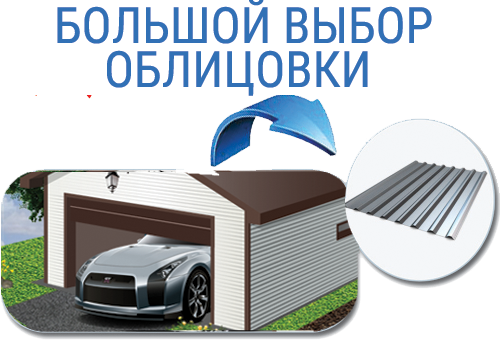 Огромный выбор вариантов облицовки